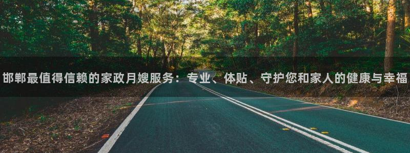杏悦 -首选推荐平台