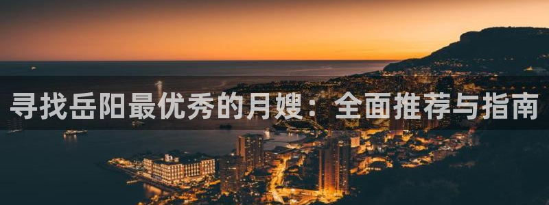 杏悦官网注册信息在哪里看