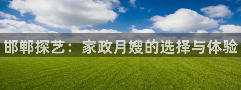 杏悦招商地址