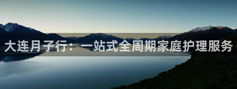 杏悦登入