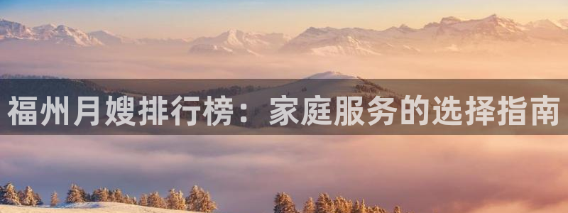 杏悦t首选推荐平台