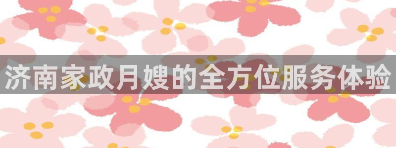 杏悦平台代理注册多少钱